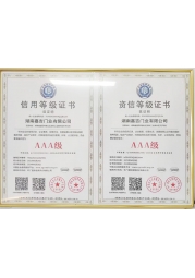 AAA级信用等级和资信等级证书